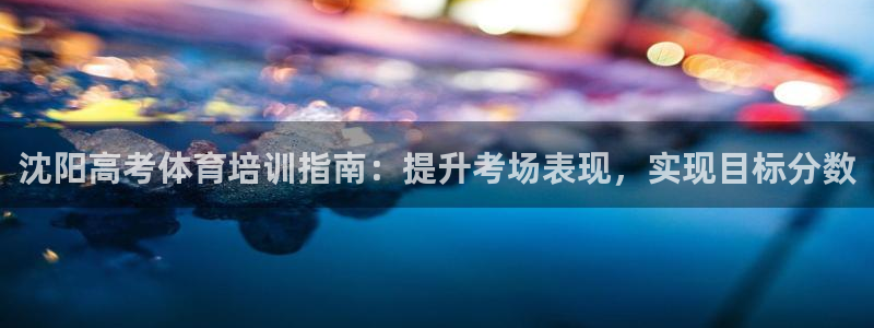 耀世启航什么意思