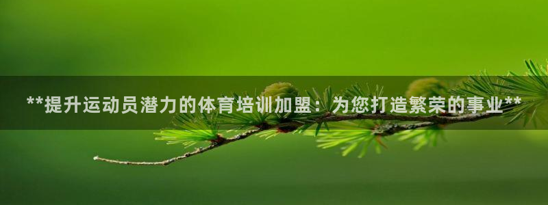 耀世娱乐平台官网登录不了怎么办：**提升运动员潜力的