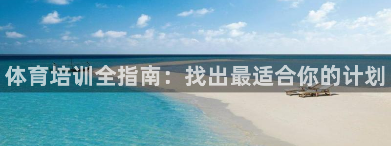 耀世平台开户联4.8.7.7.8.4他系稳定吗：体育