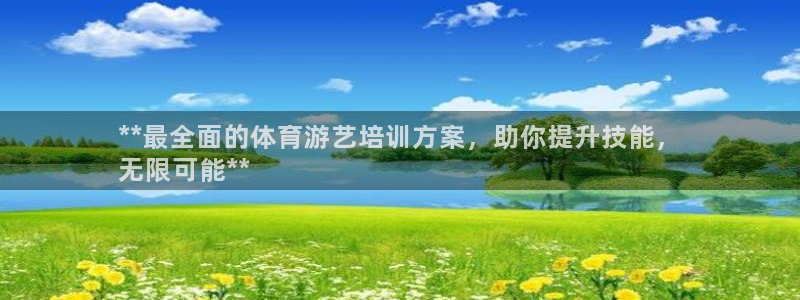 耀世娱乐下载最新版本安装包大全：**最全面的体育游艺